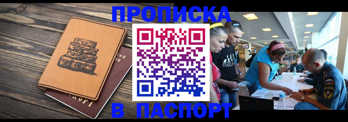 пропишу в квартире в Новоалександровске